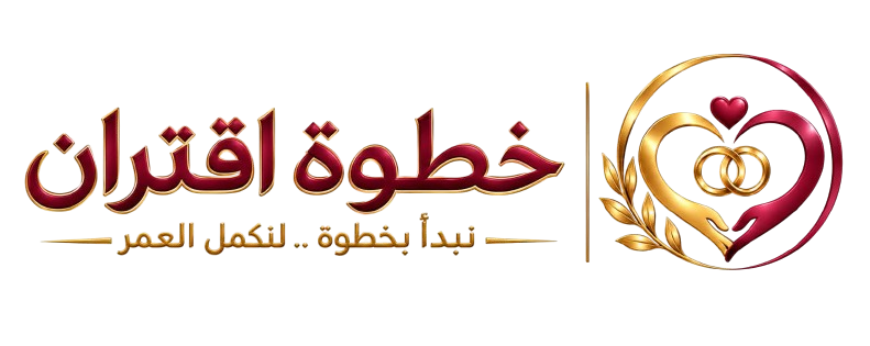 خطوة اقتران